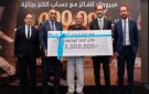 بنك ABC يعلن عن الفائز الأول بجائزة الكنز الكبرى بقيمة مليون جنيه مصري