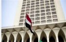 مصر تدين استهداف ناقلة أدنوك في مضيق هرمز - eg