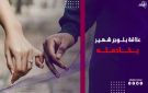 علاقة عاطفية تنتهي باتهام بالسرقة.. ماذا حدث بين الخادمة والبلوجر؟