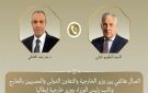 وزير الخارجية يبحث هاتفيا مع نظيره الإيطالي سبل تعزيز العلاقات الثنائية والتطورات الإقليمية - eg