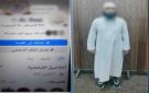 بعد القبض على دجال العطارين بالإسكندرية.. هذه عقوبته طبقا للقانون