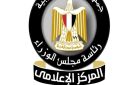 الوزراء: التعليم الفني والتكنولوجي بوابة الأجيال إلى المستقبل - eg