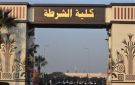 قبل غلق باب التقديم.. تعرف على آخر موعد وشروط الالتحاق بكلية الشرطة 2026