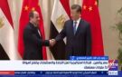 خبير اقتصادي: مصر تستهدف توطين الصناعة بالشراكة مع الصين