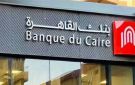 صافي أرباح بنك القاهرة يقفز 15 إلى 8.6 مليار جنيه وإيراداته تتجاوز 22 مليارا بالنصف الأول 2026