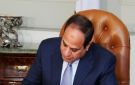 الجريدة الرسمية تنشر قرار السيسي بتجديد تكليف رئيس هيئة الرقابة الإدارية