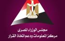  معلومات الوزراء : ارتفاع درجات الحرارة يعيد تشكيل خريطة المخاطر والاستثمارات عالميا ويفتح أسواقا جديدة للتكيف