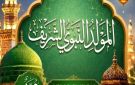 منحة المولد النبوي 2026.. تفاصيل صرف 1500 جنيه للعمالة غير المنتظمة وموعد الاستحقاق