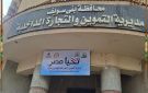 تموين بني سويف يضبط مصنعا لإنتاج الفلفل الأسود المغشوش بمركز ناصر - eg