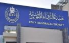  هيئة الدواء تحذر من إعلانات مضللة لمنتجات غير مسجلة لعلاج السمنة وإنقاص الوزن