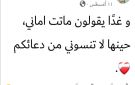 تنبأت بوفاتها.. وفاة طالبة امتياز تمريض بالمنيا إثر أزمة قلبية مفاجئة