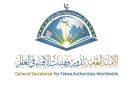 بمشاركة 80 دولة.. التحديات الأسرية والتحولات الكبرى محور مؤتمر الإفتاء - eg