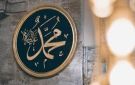 علي جمعة: النبي يرد السلام على أمته في حياته البرزخية ويستغفر لها - eg