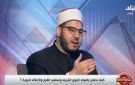 الأزهر للفتوى الإلكترونية: النبي كان يتعامل بالفضل والإحسان وكان أكثر الناس تبسما