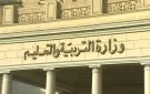 التعليم تحسم الجدل حول استكمال نصاب معلمي التعليم الفني.. ممنوع إجبارهم على فصول الخدمات
