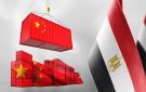 القاهرة عن مليارات الصين في مصر - eg