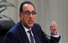 مدبولي: سد جوليوس نيريري يدحض مزاعم معارضة مصر للتنمية بدول حوض النيل - eg