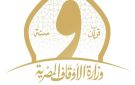 وزارة الأوقاف تفند 4 شبهات حول الاحتفال بميلاد النبى وترد عليهم بالتفصيل