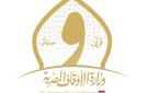الإرشاد ونشر الدعوة بوزارة الأوقاف يواصل تكثيف برامجه التثقيفية خلال أسبوع