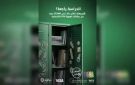 بنك بيت التمويل الكويتي مصر يتيح 10 كاش باك على المصروفات الدراسية والمكتبية حتى 20 ألف جنيه - eg
