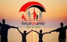 ميعاد نزول معاش تكافل وكرامة شهر سبتمبر 2026