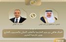 وزير الخارجية يبحث هاتفيا مع نظيره البحريني التطورات الإقليمية - eg