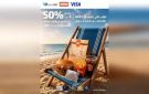 بنك ABC مصر يتيح خصما فوريا يصل إلى 50 لحاملي بطاقات Visa الائتمانية