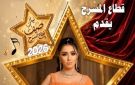 آية عبدالله تحيي حفلا غنائيا في دار الأوبرا المصرية - eg
