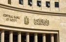 تعيين الوزراء في مجالس البنوك تحت المجهر.. القانون يحسم الجدل - eg