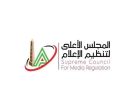  ضبط الأداء الرياضي بـالأعلى للإعلام: حيادنا كامل في التعامل مع جميع الوقائع