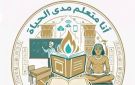 الأقصر تستعرض إنجازات مبادرة أنا متعلم مدى الحياة - eg