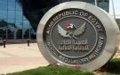  الرقابة المالية تمنح الموافقة المبدئية لمشروعين جديدين للانضمام إلى المختبر التنظيمي