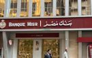 بنك مصر يوضح موقف فرعه في الإمارات بشأن الإجراء التنظيمي الأمريكي - eg