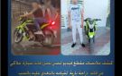 الأجهزة الأمنية تكشف ملابسات فيديو تعدي قائد دراجة نارية على سائق سيارة بالإسكندرية