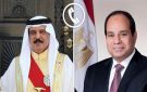السيسي: مصر تدعم البحرين وتدين الاعتداءات الإيرانية على سيادتها