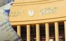 الفائدة على موعد مع قرار جديد.. ماذا ينتظر المصريين من البنك المركزي؟