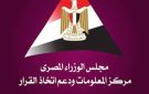 معلومات الوزراء يطرح الشمول المالي وثقافة العمل الحر للحوار المجتمعي عبر منصة حوار - eg
