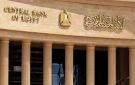 البنك المركزي المصري: فروع بنك مصر بالإمارات العربية المتحدة تزاول كافة أعمالها بصورة طبيعية