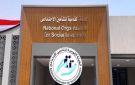 التأمينات الاجتماعية 2026.. تعرف على الخدمات الإلكترونية الجديدة وطريقة الاستفادة منها - eg