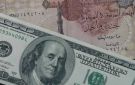 وصل لكام؟.. سعر الدولار اليوم الأربعاء في البنوك مع بداية التعاملات