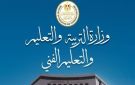 موعد بداية الدراسة 2026 للمدارس والجامعات.. 7 يناير إجازة رسمية من الامتحانات