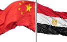 10 مليارات دولار استثمارات وأكثر من 3000 شركة.. كيف يمكن لمصر تعظيم الشراكة مع الصين؟