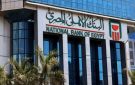 تحذير عاجل من البنك الأهلى .. تفاصيل - eg