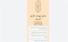 نتيجة الشهادة الابتدائية والإعدادية الأزهرية الدور الثاني 2026.. الرابط وخطوات الاستعلام - eg