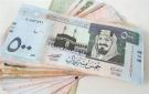 سعر الريال السعودي أمام الجنيه اليوم 15 أغسطس - eg