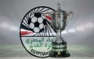 موعد انطلاق دور الـ32 من كأس مصر 2026-2027