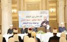 وزير الأوقاف: دور الواعظات محوري في خدمة الدعوة وبناء الوعي