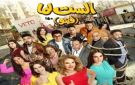 فيلم الست لما .. إيرادات تتجاوز 5 ملايين جنيه في أول 24 ساعة بالسعودية