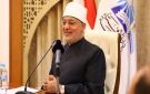المفتي: مشاركة 80 دولة بمؤتمر الإفتاء العالمي تؤكد أن التحديات الأسرية قضية عالمية