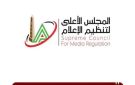 تعدوا على حقوق ملكية إذاعة القرآن الكريم.. الأعلى للإعلام يستدعي مسئول حسابات مواقع التواصل بأحد المطاعم